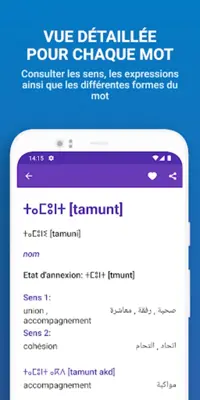 Dictionnaire Tamazight unifiée android App screenshot 2